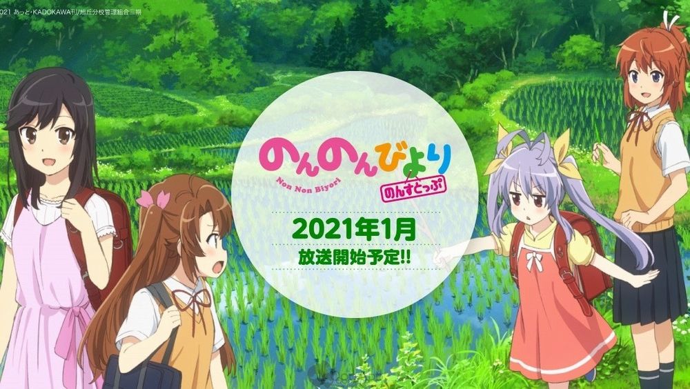 Non Non Biyori s3